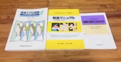 看護・救急関連書籍セット