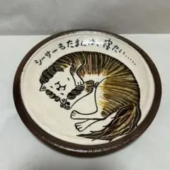 2025年最新】南島焼の人気アイテム - メルカリ