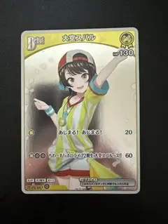 大空スバル debut ホロライブOCG　プロモ
