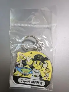 【新品・未開封】阪神タイガース　アクリルキーホルダー　勝つじゃん　横浜限定