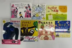 絵本 まとめ ②