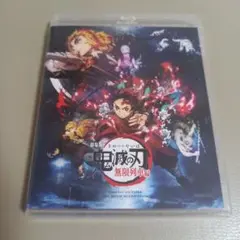 Blu-ray　劇場版 鬼滅の刃 無限列車編