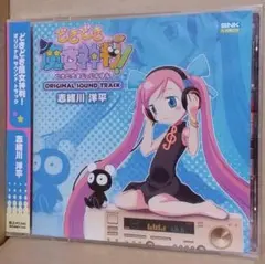 新品 どきどき魔女神判!オリジナルサウンドトラック CD-EXTRA仕様 2枚組