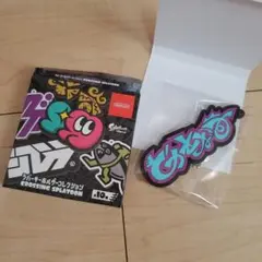 スプラトゥーン　ラバーキーホルダーコレクション
