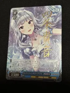 WS ヴァイス アイマス 765 フラワーガール 四条 貴音 SP サイン 四条貴音 ヴァイスシュヴァルツ アイドルマスター フラワー