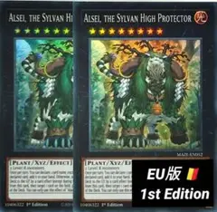 遊戯王：Alsei, the Sylvan High Protector： x2