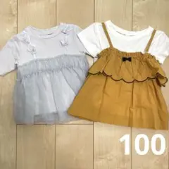アプレレクール　トップス100 2点セット
