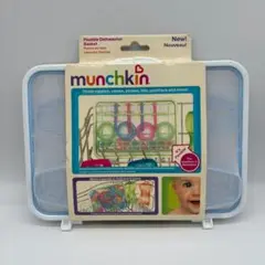 マンチキン munchkin やわらかメッシュ 食器洗い機用バスケット