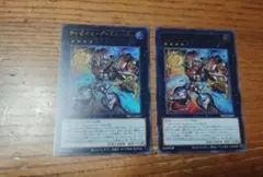 ライゼオル　デッドネーダー　2枚セット