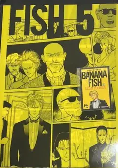 BANANA FISH 5巻 エンタメくじ クリアファイル＆ステッカー