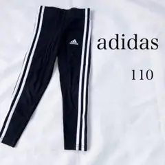 adidas アディダス　レギンス　スパッツ　スリムフィットパンツ　110
