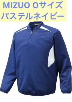 ミズノ　グローバルエリート ライトジャケット 12JE6K01 パステルネイビー