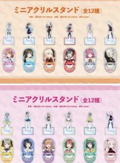 一撃コレクション　虹ヶ咲学園スクールアイドル同好会　ラブライブ　アクリルセット