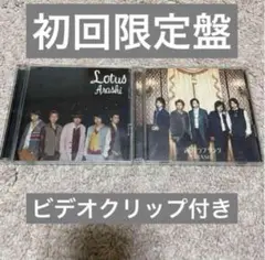 嵐 Lotus 初回限定盤 CD 嵐 迷宮ラブソング 謎解きはディナーのあとで