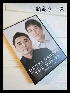 DENKI GROOVE THE MOVIE? DVD　レンタル