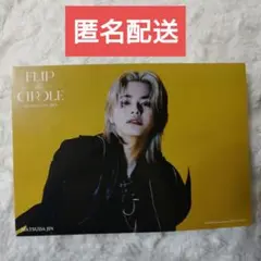 【匿名配送】松田迅 フライヤー