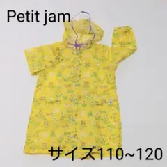 花柄レインコート　petit jam サイズ110~120cm　収納ポーチ付き