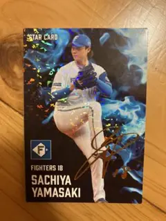 プロ野球チップス2025 2弾 山崎福也