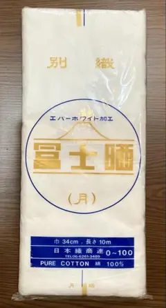 エバー ホワイト加工 コットン生地 34cm×10m