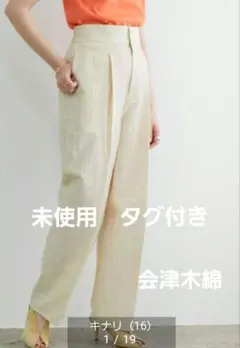2025年最新】会津木綿パンツの人気アイテム - メルカリ