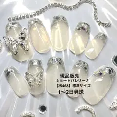 現品 ネイルチップ ワンホン 韓国 量産型 ガラスフレンチ 地雷 白 シルバー