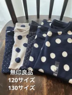 無印良品　120サイズ 130サイズ　水玉Tシャツ5枚組
