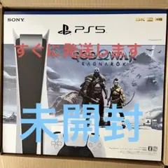 PlayStation5“ゴッド・オブ・ウォー ラグナロク”同梱版