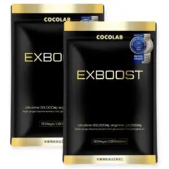 COCOLAB EXBOOST 30日分 シトルリン アルギニン ×2
