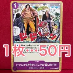 いっちょやるか生きててこその"殺し合い"！！！　UC