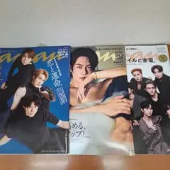 anan　3冊セット