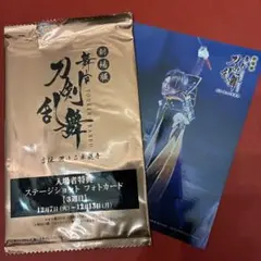 刀剣乱舞 ステージショット フォトカード