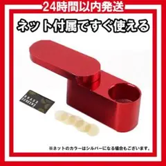 D024 モンキーパイプ タイプ　レッド　赤　安い　パイプ　網付き lAs