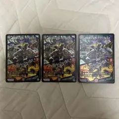 イーヴィルフォース3枚