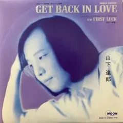 山下達郎/GET BACK IN LOVE【EPレコード】