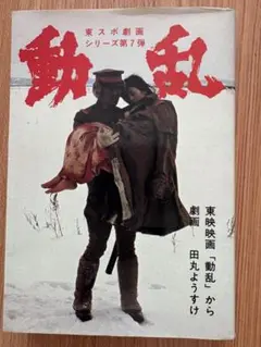 英霊たちの応援歌 最後の早慶戦 監督脚本:岡本喜八 原作:神山圭介 永島敏行 Amazon.co.jp: 英霊たちの応援歌 最後の早慶戦 監督脚本:岡本