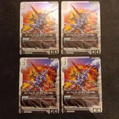 ガンダムカード【ニュータイプライジング】パーフェクトストライクガンダム 4枚