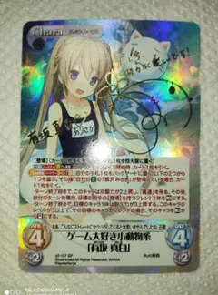 カオスtcg　chaos 最安値 鳶沢みさき　サイン　蒼の彼方のフォーリズム カオスtcg chaos 最安値 鳶沢みさき サイン 蒼の彼方のフォー