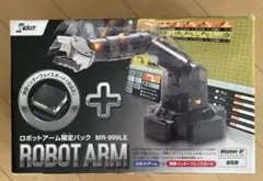 【新品未開封】エレキット ロボットアーム2 MR-999R ロボットアーム2 [ MR-999R ]｜製品情報 | エレキット