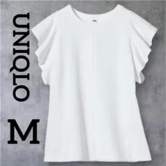 UNIQLOユニクロ　ラッフルスリーブTシャツ　M フリルスリーブ上品フェミニン