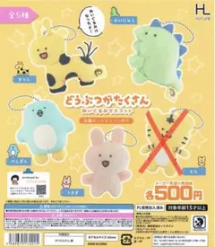 【新品未開封】どうぶつがたくさん　ぬいぐるみマスコット　セット売り