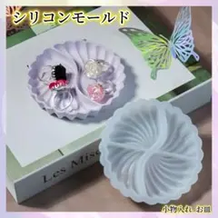 シェル型トレイシリコンモールド 仕切り皿 小物入れ ソープディッシュ