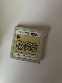 ホームタウンストーリー3DS