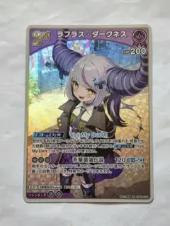 ホロライブホロカ キュリアスユニバ ース RR2ndラプラス。ダークネス