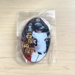 読売ジャイアンツ 石塚 裕惺 クリアチャーム