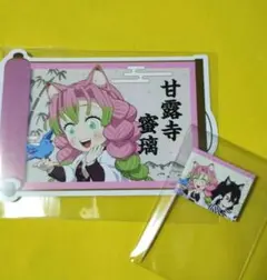鬼滅の刃　甘露寺蜜璃　特典イラストシート　特別任務其の二　ナンジャ