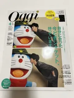 ogggi 4月号　ジャニーズWEST、 中間淳太、木村拓哉