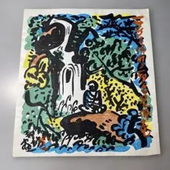 【武田三郎】武田三郎　作品　カラフル　風景画