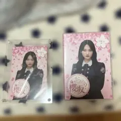 櫻坂46 山﨑天　そこ曲がったら、櫻坂？山﨑天編