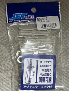 JET カーテンフック 10個入り
