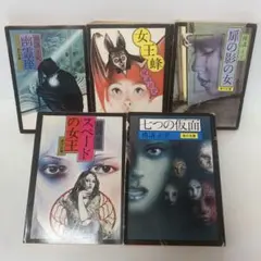 ［特価］角川文庫/横溝正史　5冊セット　2-F-2236